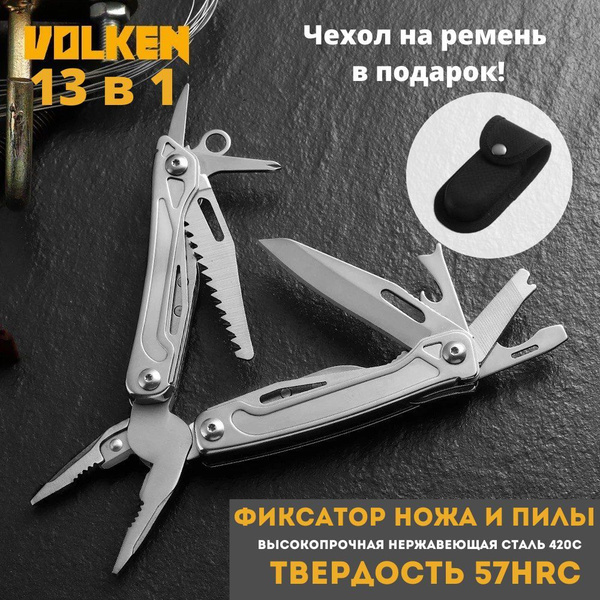Мультитул 12 в 1 с чехлом на ремень / Нож походный / Мультитул с ...