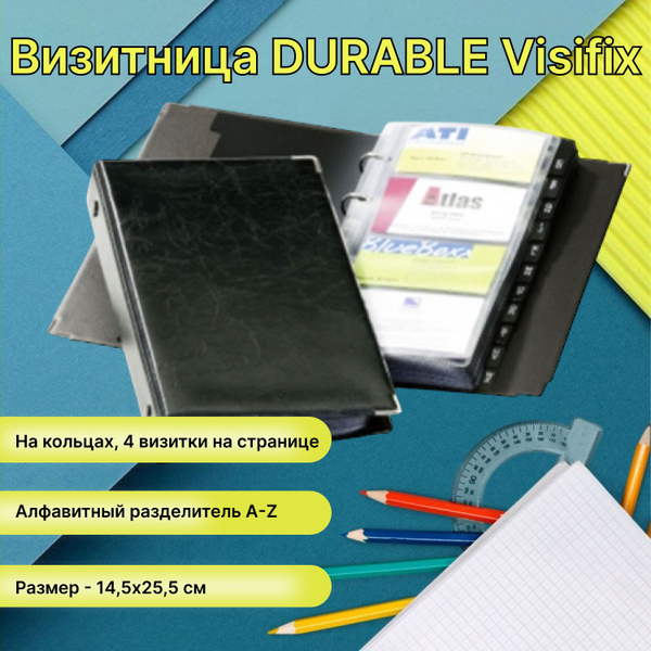 Визитница Durable - купить с доставкой по выгодным ценам в интернет ...