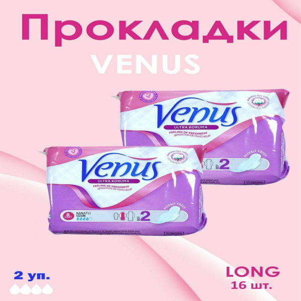 Veпus ultra absorbency Прокладки женские 16 шт - купить с доставкой по ...