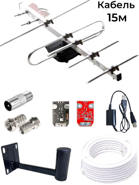 Антенна уличная для цифрового ТВ/ мощная 3 усилителя DVB-T2. комплект ...