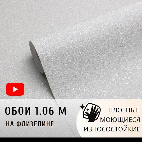 Обои виниловые на флизелине однотонные моющиеся 1.06 м * 10м - купить ...