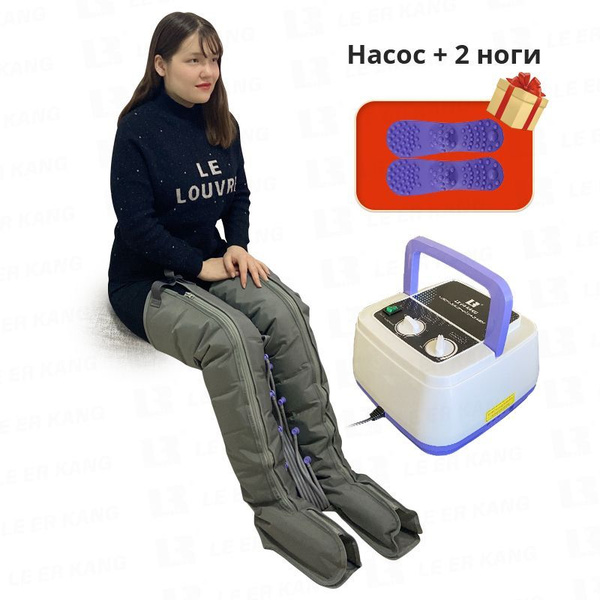 Аппарат для лимфодренажа и прессотерапии LEK-AM-8 для ног (Воздушный ...