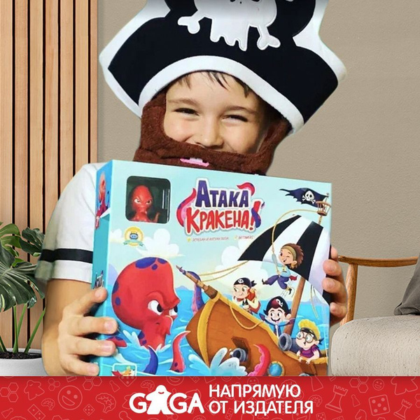 Настольная игра для детей Атака Кракена, GaGa Games - купить с ...