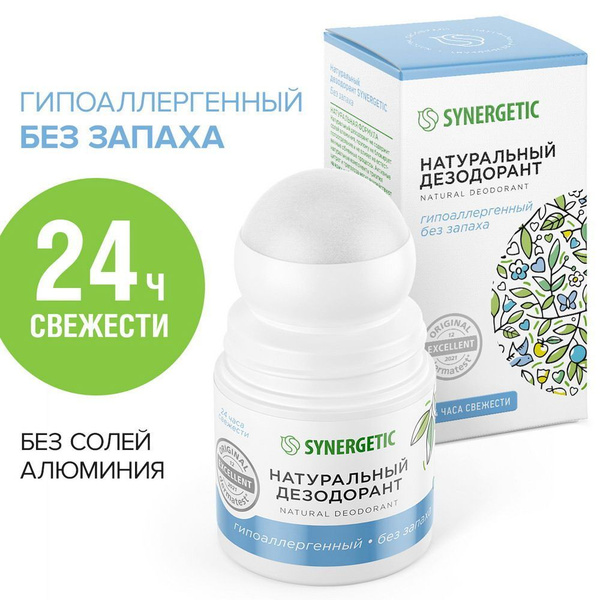 Натуральный дезодорант Synergetic без запаха, 50 мл - купить с ...