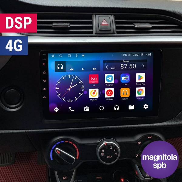 Автомагнитола Android Kia Rio 4 2020+ / 8 ядер 2Gb+32Gb 4G DSP / 9 ...