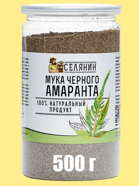 Мука АМАРАНТА ЧЕРНОГО, 500гр., без глютена, цельнозерновая, для выпечки ...