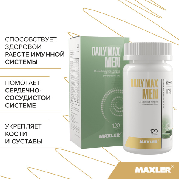 Витамины для мужчин Maxler Daily Max Men, 22 витамина и минерала в ...