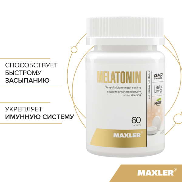 Мелатонин Maxler Melatonin 60 таблеток по 0,3 г - купить с доставкой по ...