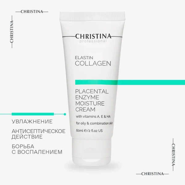 Christina Elastin Collagen Placental Enzyme Moisture Cream with Vit. A ...