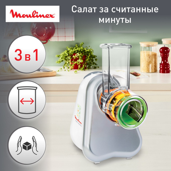 Овощерезка Moulinex Fresh Express Plus DJ753E32, 200 Вт, 3 степени ...