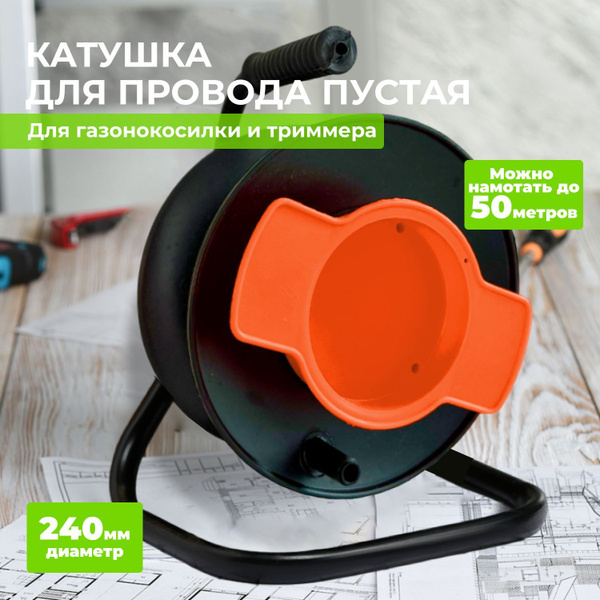 Катушка для удлинителя DEKO Катушка пустая 2x1.5 - купить по низким ...