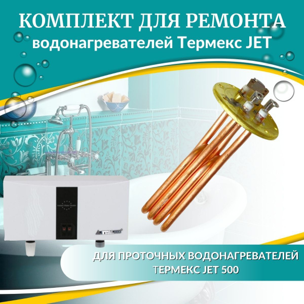 Etalon jet 500 кухня