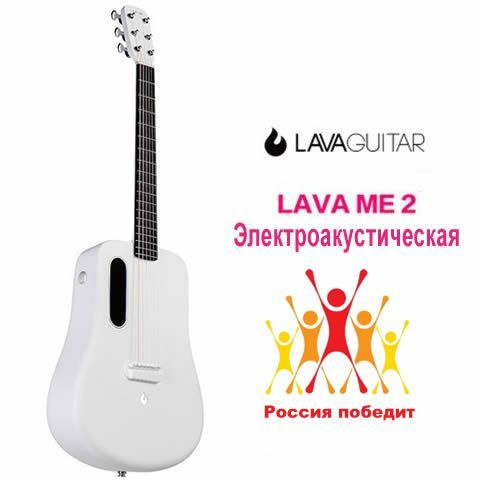 LAVA MUSIC Электроакустическая гитара LAVA-ME-2-D 6-струнная, корпус ...