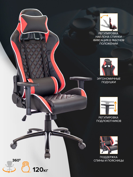 Компьютерное Игровое Офисное кресло Everprof Lotus S11 Экокожа, Красный ...