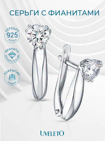 Серьги серебро 925,серебряные серьги английский замок - купить с ...