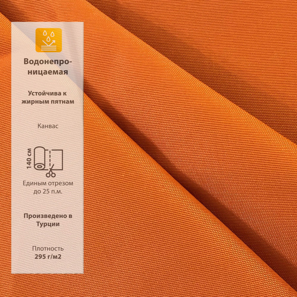 Ткань уличная водонепроницаемая AMETIST SUN MEMBRANE, канвас,тентовая ...