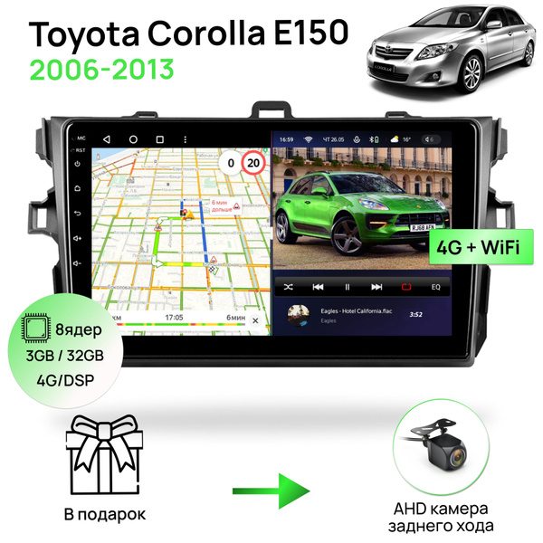 Магнитола TopWay для Toyota Corolla E150, 8 ядерный процессор 3/32Гб ...