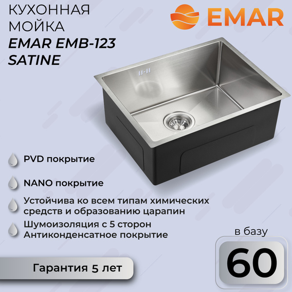 Кухонная мойка Emar с PVD покрытием EMB-123 PVD Nano Satine купить на ...