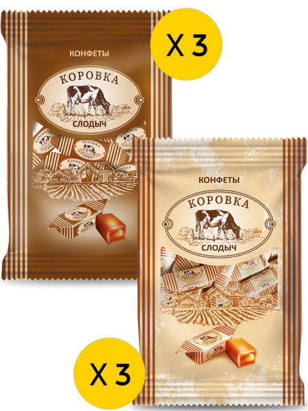 Конфеты "Коровка" МИКС молочный, шоколадный вкус 200 гр. /6 пачек ...