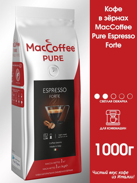 Кофе натуральный в зёрнах MacCoffee Pure Espresso Forte 1000г - купить ...