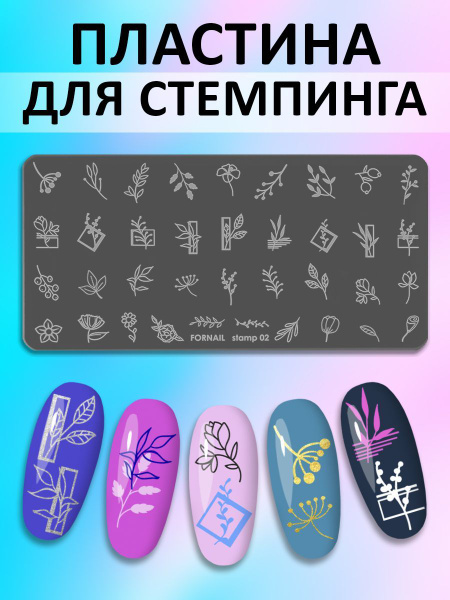 Пластина для стемпинга, маникюра и педикюра 2 / Стемпинг для ногтей ...