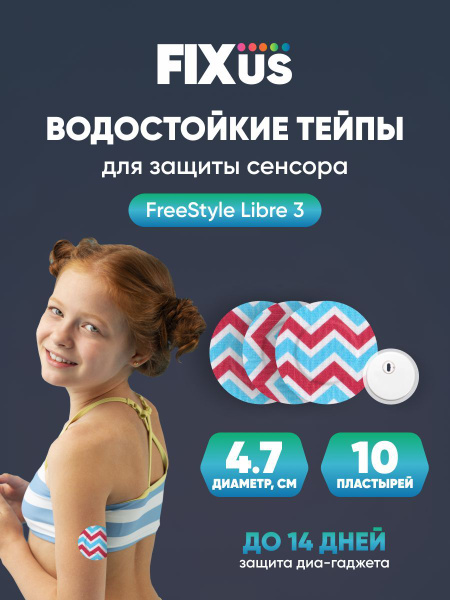 Фиксирующие водостойкие тейпы (пластыри) для защиты и маскировки ...