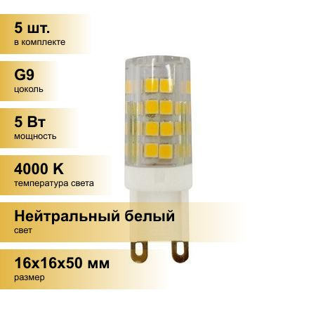 (5 шт.) Светодиодная лампочка ЭРА стандарт G9 220V 5W(400lm) 4000K 4K ...