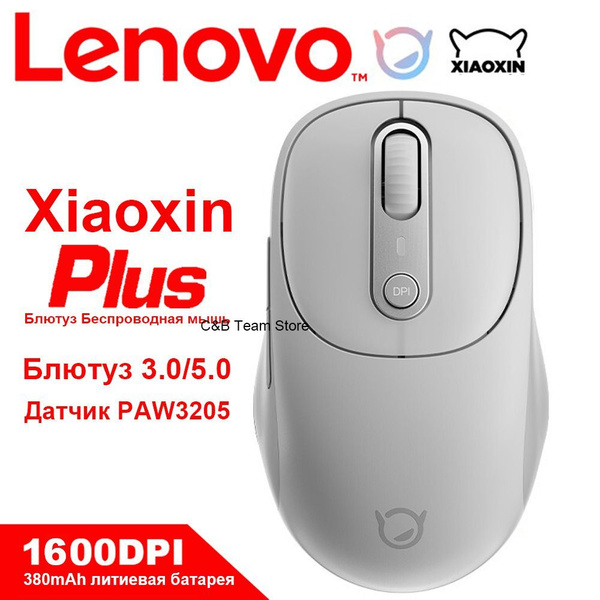 Мышь беспроводная Lenovo Xiaoxin Блютуз Plus, белый - купить по ...