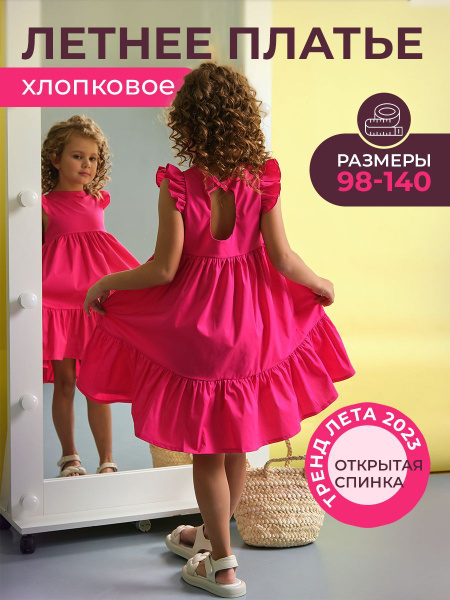 Сарафан для девочки летний, платье летнее для девочек хлопок, Девочки ...