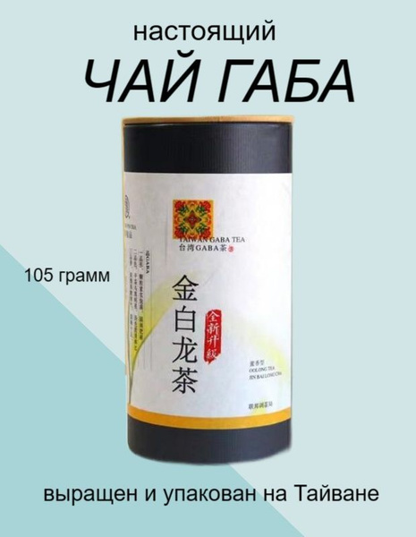 Чай ГАБА улун крупнолистовой, 105г (15 порционных саше по 7грамм ...