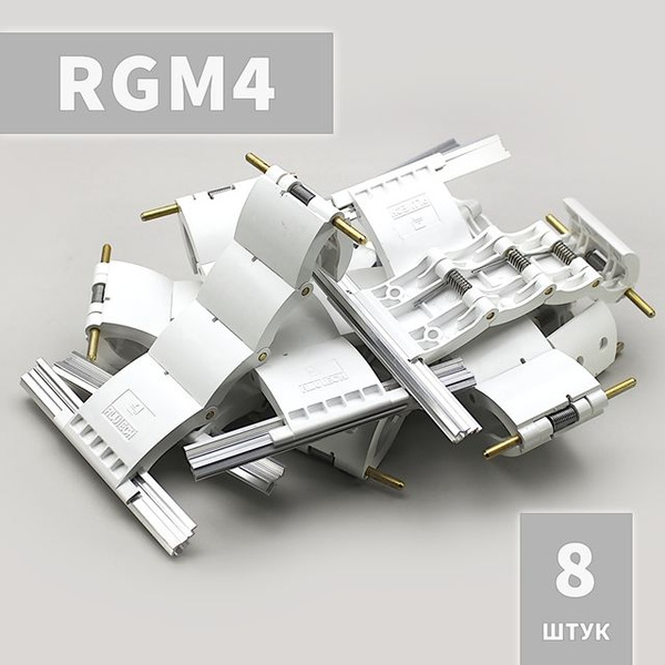 RGM4 Ригель блокирующий для рольставни, жалюзи, ворот (8 шт) - купить с ...