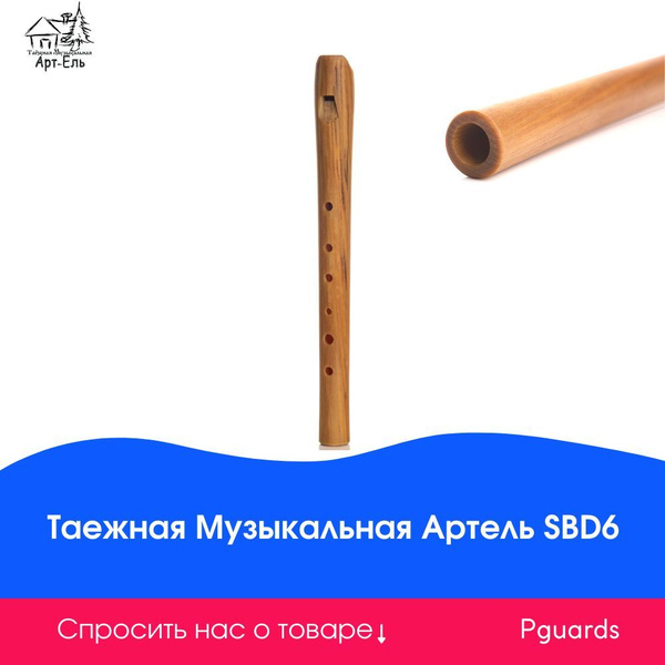 Свирель Ре (D) Таежная Музыкальная Артель TMA-SBD6 - купить с доставкой ...