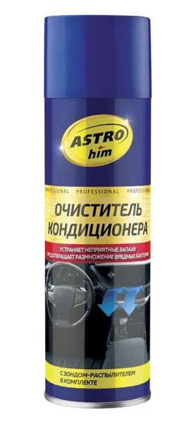 Очиститель кондиционера AstroHim аэрозоль 650 мл - купить с доставкой ...