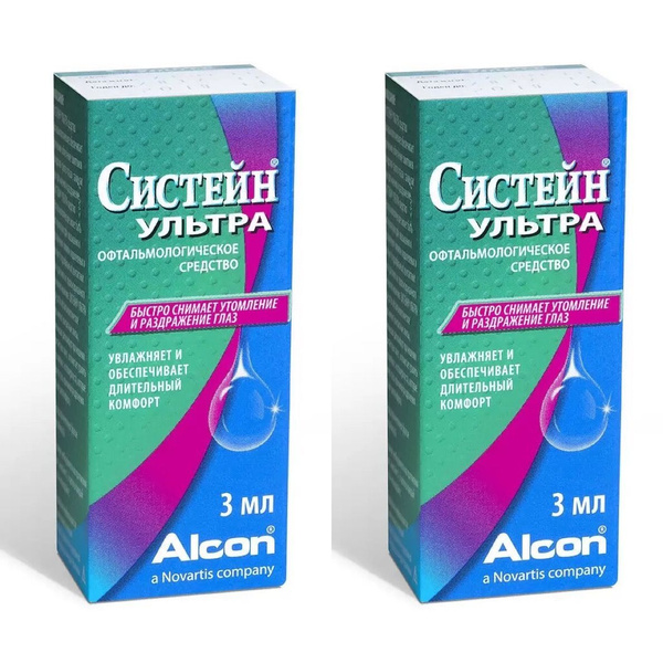 систейн 10 мл, капли для глаз систейн ультра, систейн 3 мл, капли увлажняющие систейн ультра