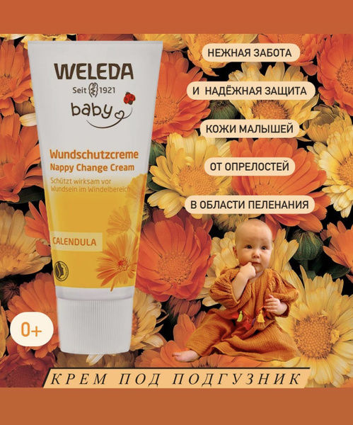 Weleda Крем под подгузник 75 мл - купить с доставкой по выгодным ценам ...