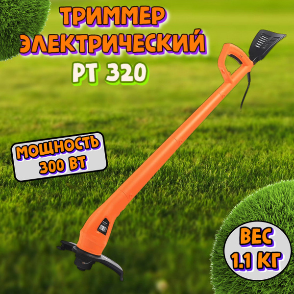 Триммер для травы электрический PATRIOT PT 320 300Вт регулируемая ...