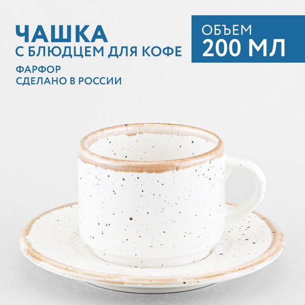 Кофейная пара Борисовская керамика "Punto bianca", на 1 перс. - купить ...