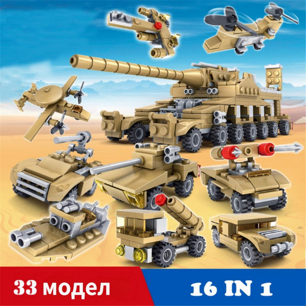 лего совместимый Военные танковые строительные блоки образовательные ...