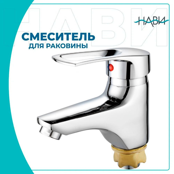 Смеситель DIONIS Dub1-301_С изливом Цинковый сплав Аэратор - купить по ...