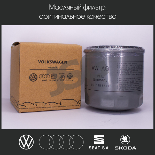 Фильтр масляный VAG (VW/Audi/Skoda/Seat) Фильтр масляный VAG 04E115561H ...