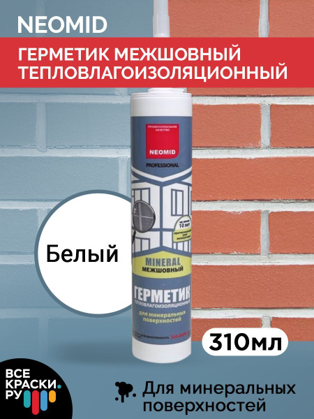 Акриловый Герметик Neomid, Для беседок, белый - купить по низким ценам ...