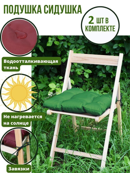 Подушка на пол Smart Textile сидушка на стул_2 шт_61886 40x40 см ...