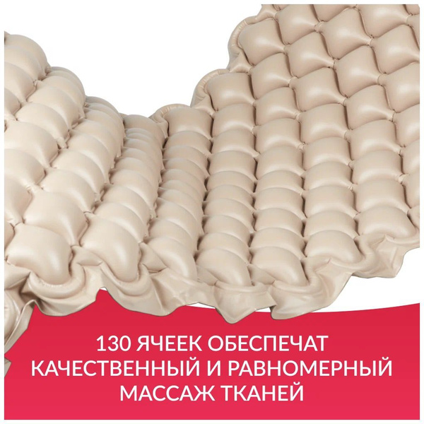 Противопролежневый матрас АРМЕД Ячеистый - купить с доставкой по ...
