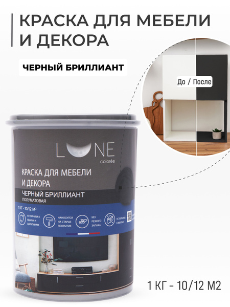 Краска LUNE COLOREE для декора Гладкая, Быстросохнущая, Акриловая ...