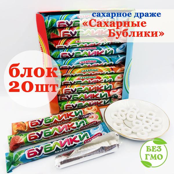 Вопросы и ответы о Драже САХАРНЫЕ БУБЛИКИ (блок 20шт по 23гр) конфеты ...