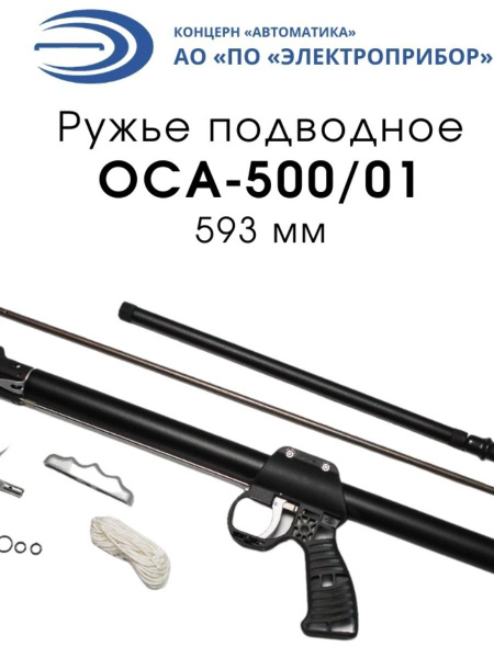 Осе 700