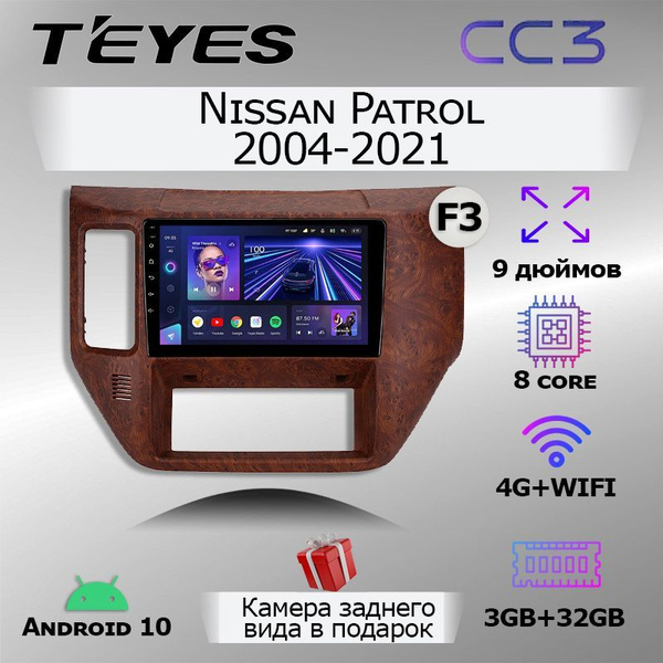 Штатная автомагнитола Teyes CC3/ 3+32GB/4G/ Nissan Patrol Y61/ Ниссан ...