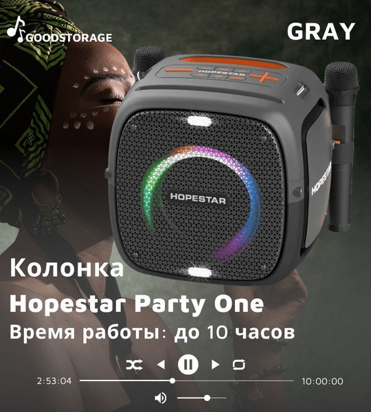 Беспроводная колонка GOODSTORAGE Колонка Hopestar Party One - купить по ...