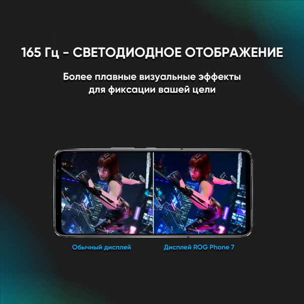 Смартфон ROG 2023 новая модель Phone 7 Версия Tencent Поддержка русский ...
