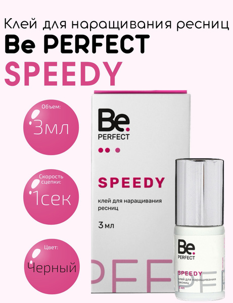 Клей для наращивания ресниц Be Perfect Speedy, 3 мл - купить с ...